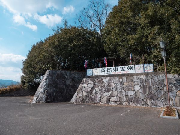 香川県・高松東霊園
